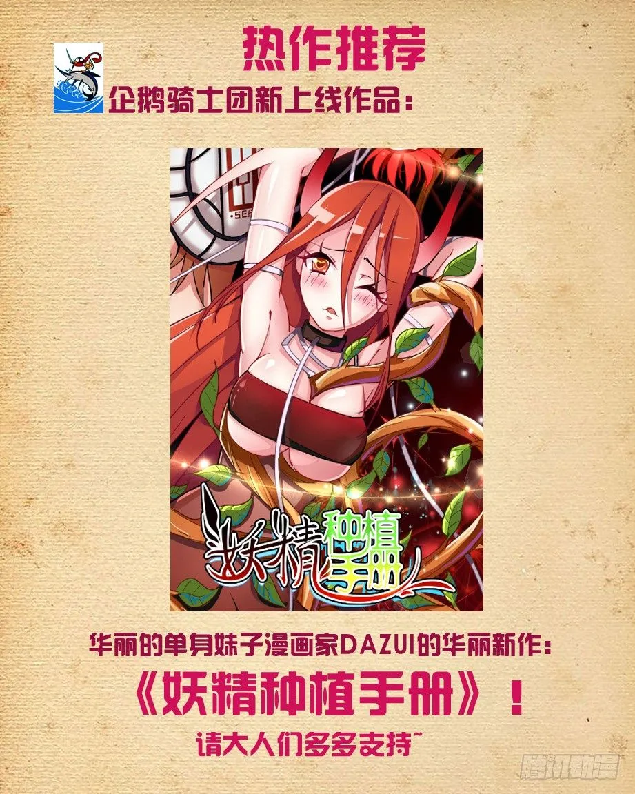 143,我大东关之心！ 第13页