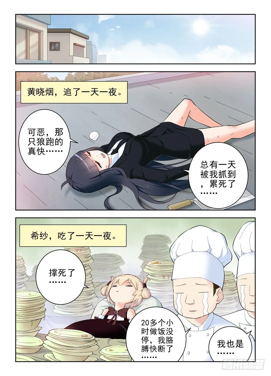 142,再见，东关 第2页