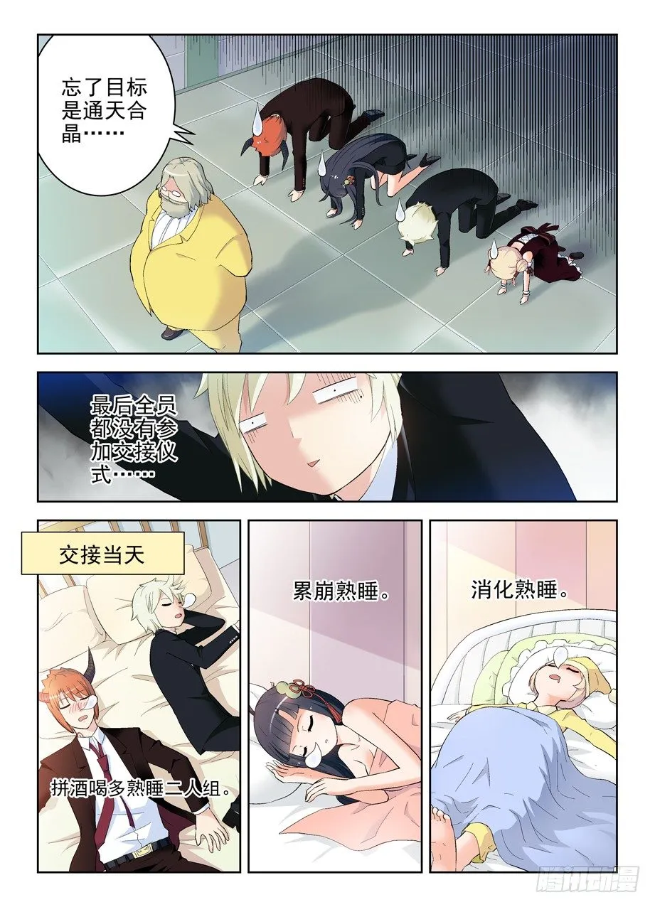 142,再见，东关 第5页