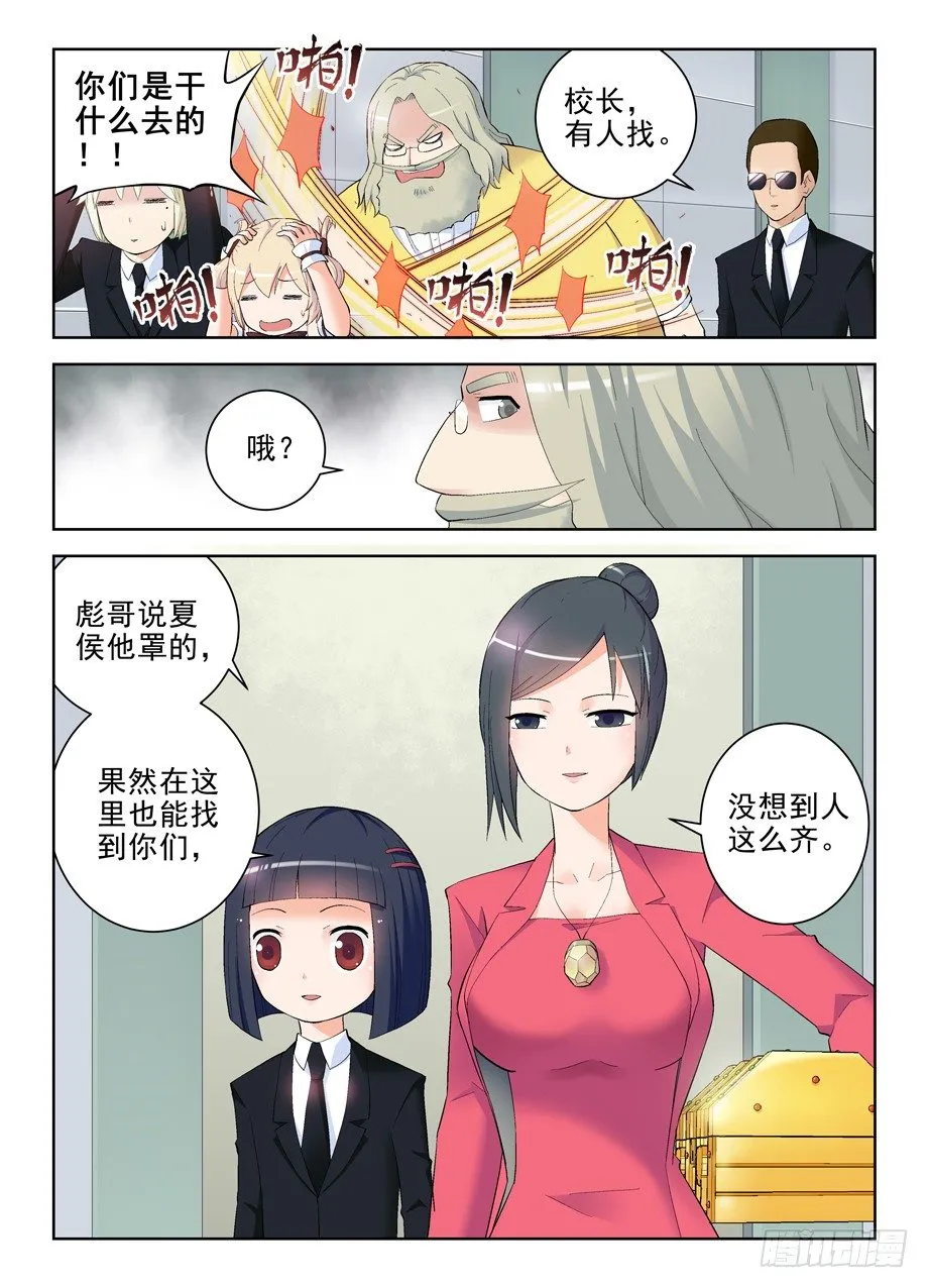 142,再见，东关 第6页