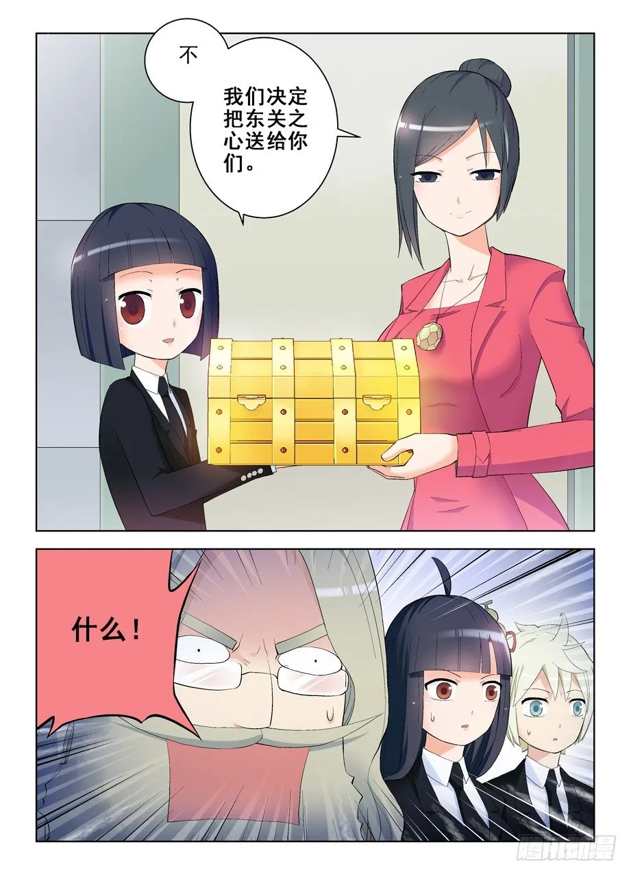 142,再见，东关 第8页