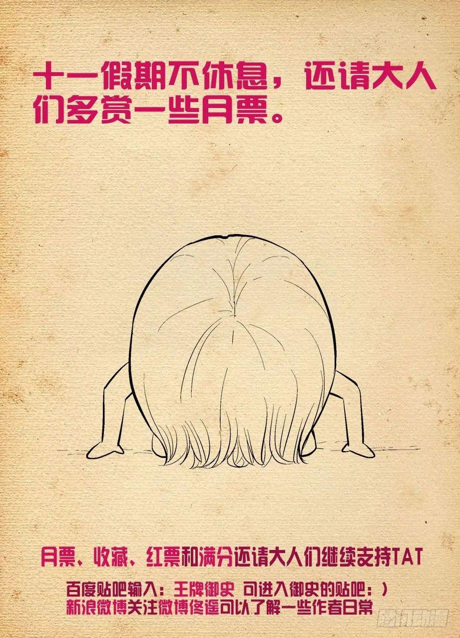 142,再见，东关 第11页