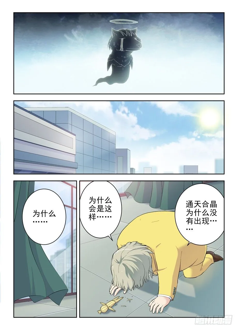 144.隔壁是良民 第8页