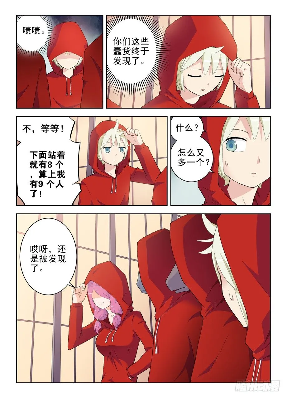 146,妖将 第6页