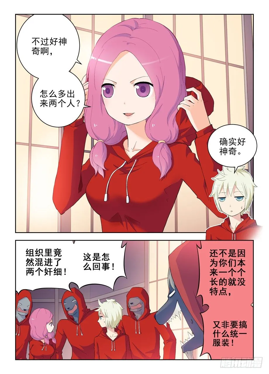 146,妖将 第7页