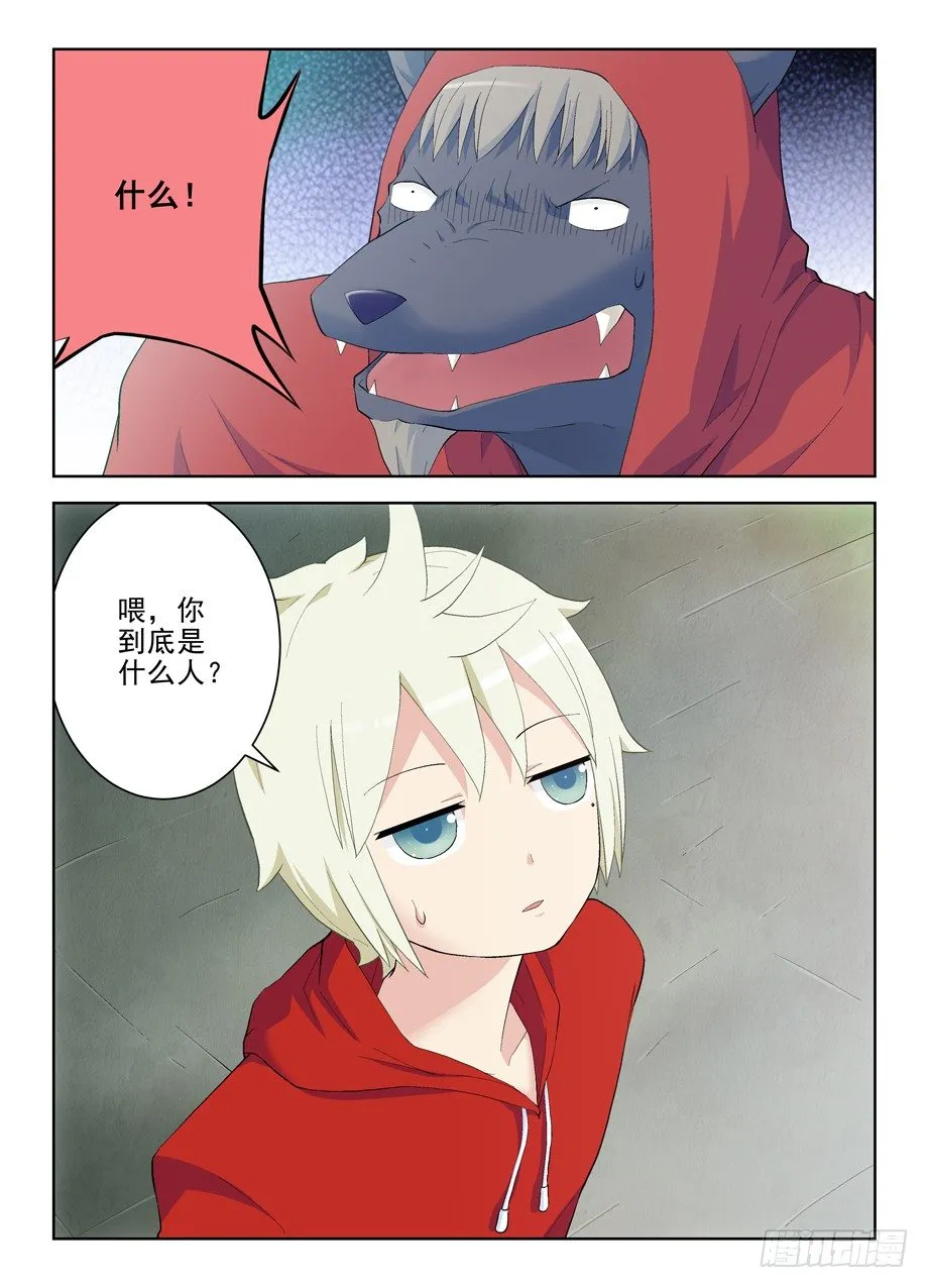 146,妖将 第12页