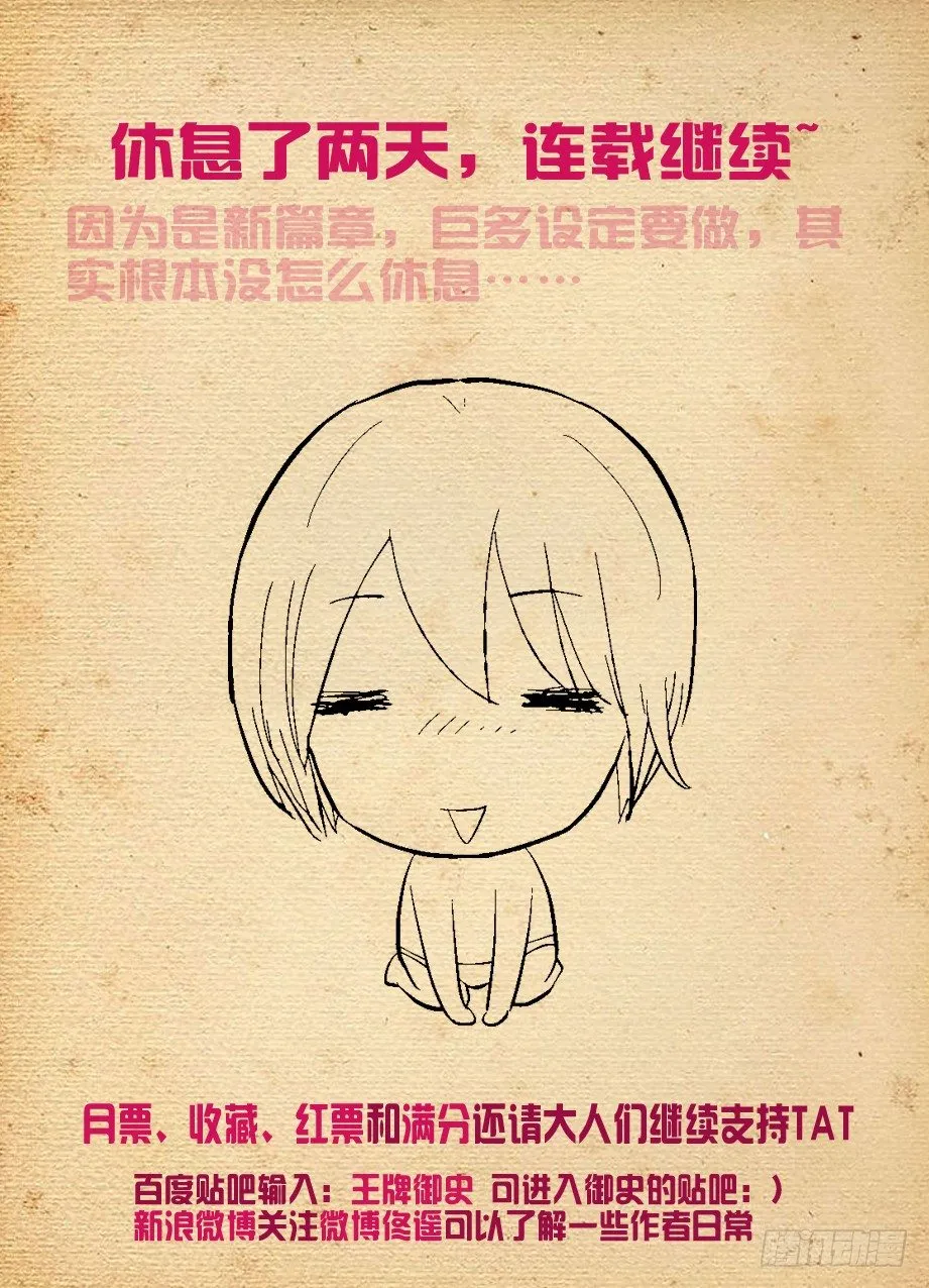 146,妖将 第13页