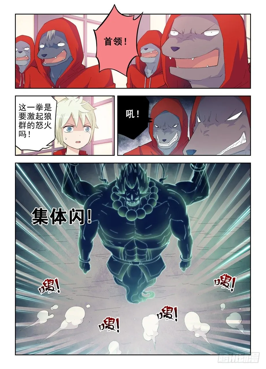 147，妹子你的名字…… 第2页