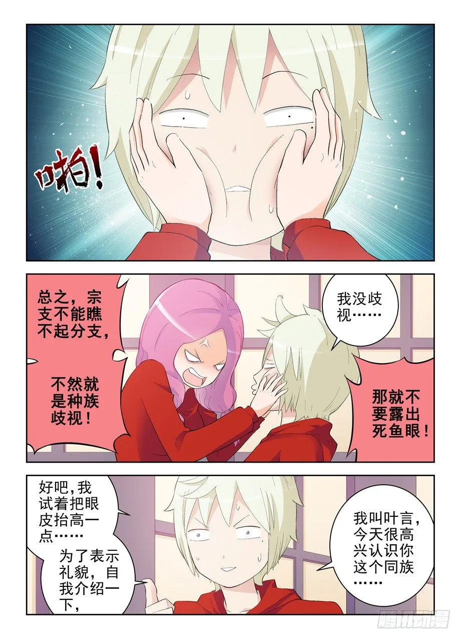 147，妹子你的名字…… 第6页