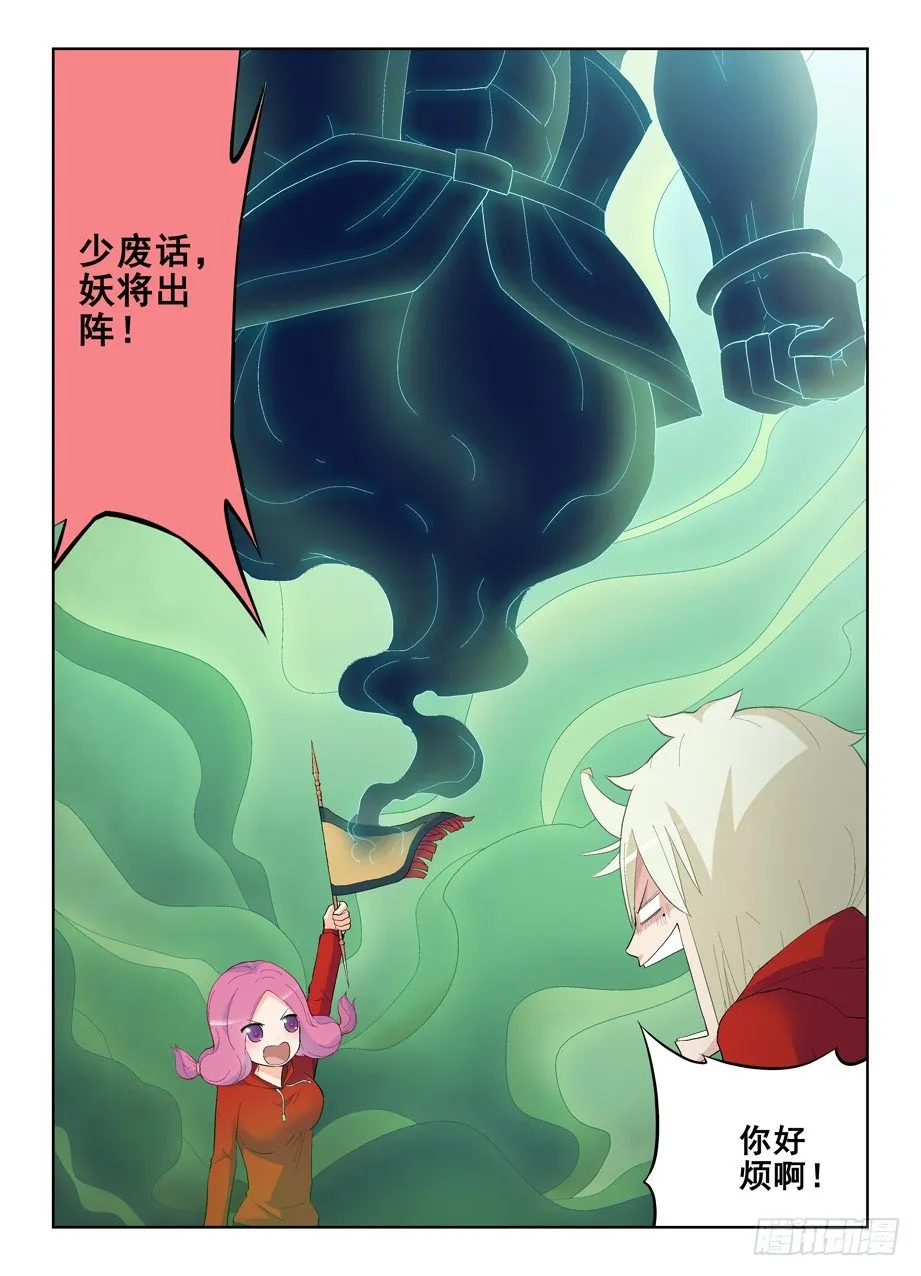 147，妹子你的名字…… 第9页