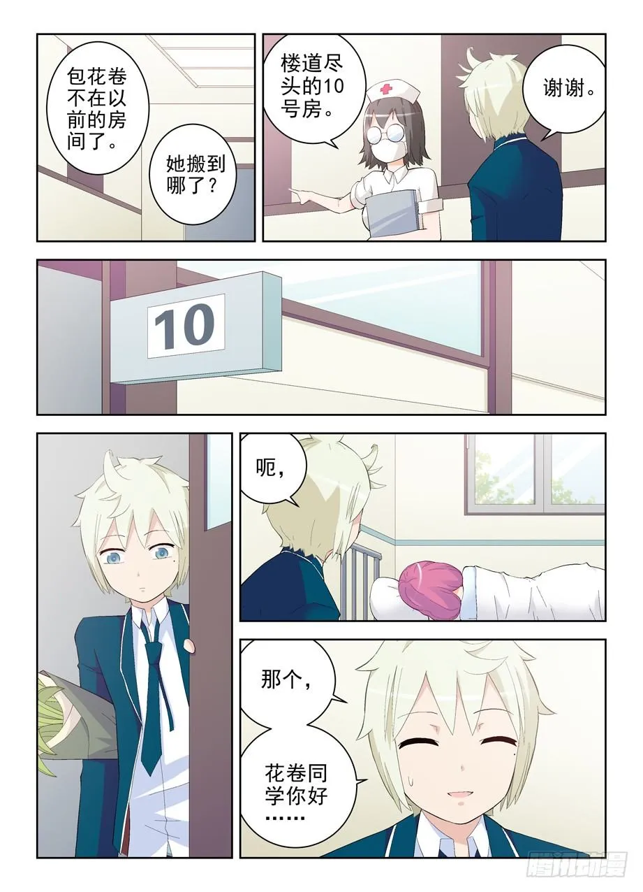 149，无辜的灯泡 第2页