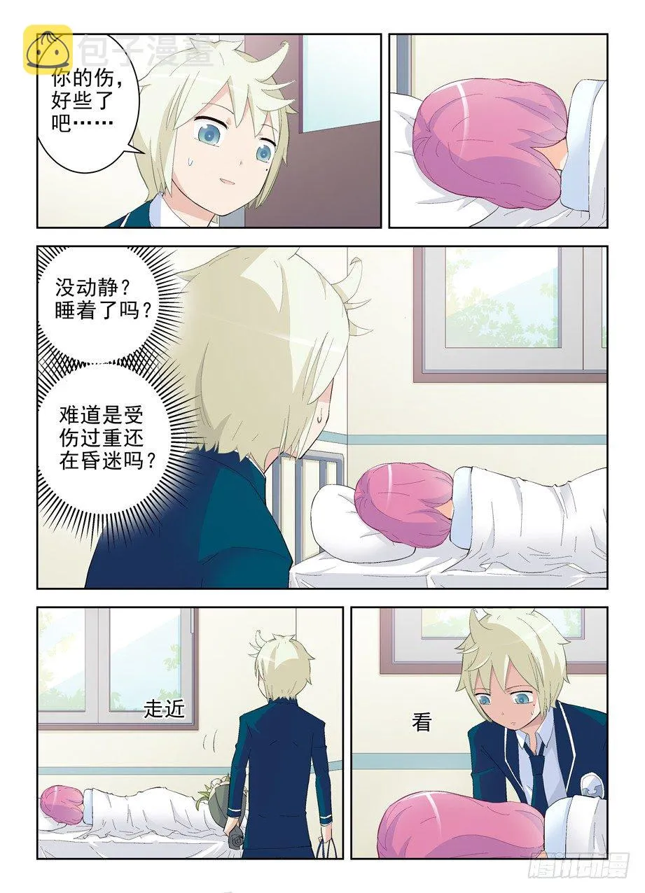 149，无辜的灯泡 第3页