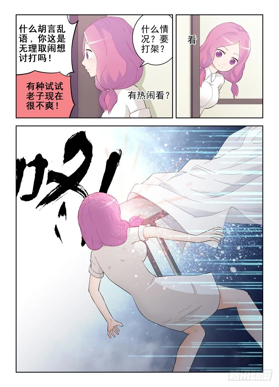 149，无辜的灯泡 第7页