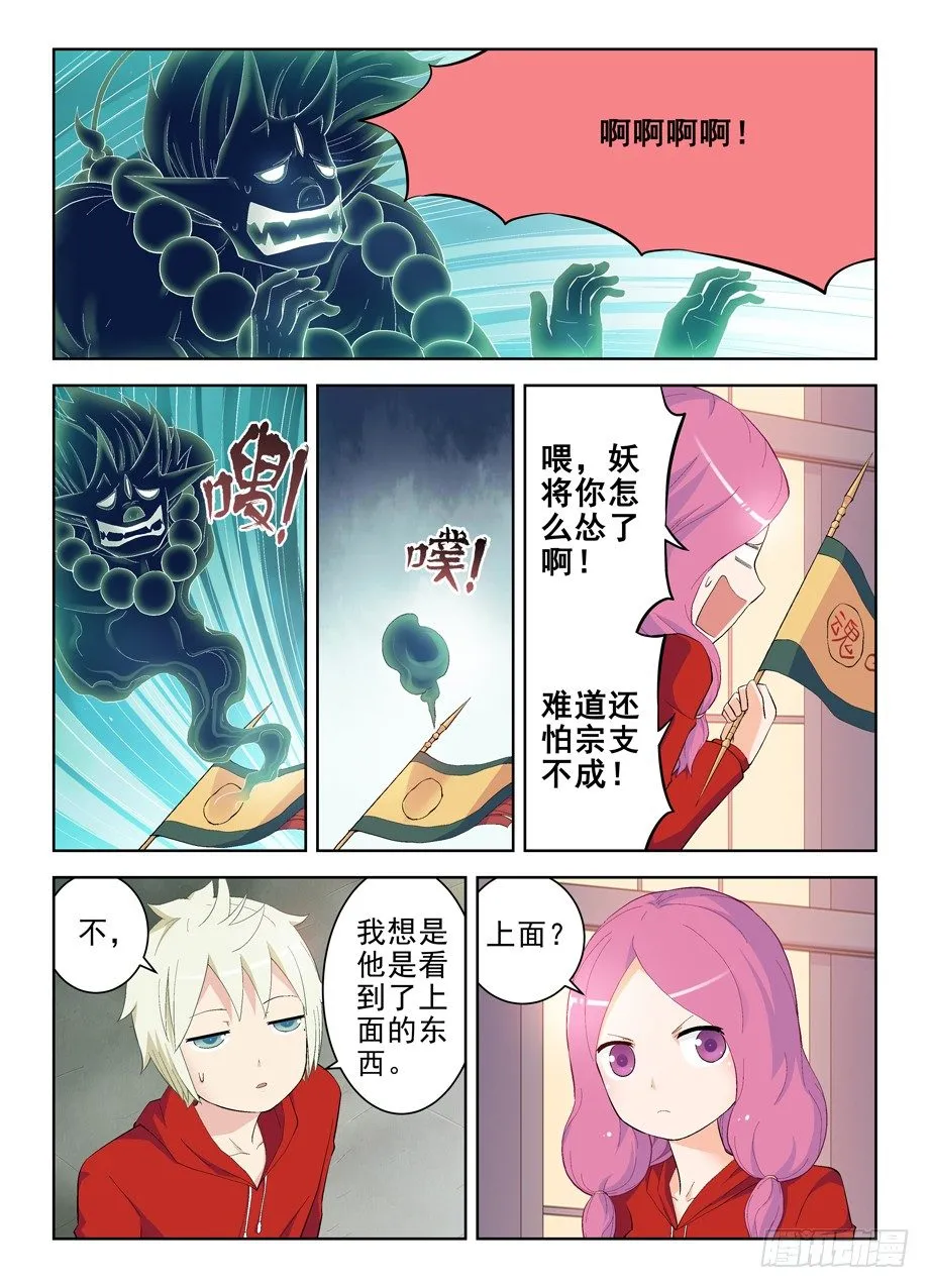 148，医院的常客…… 第3页