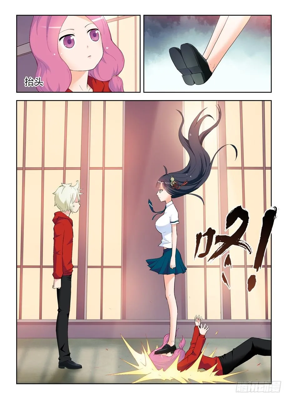 148，医院的常客…… 第4页