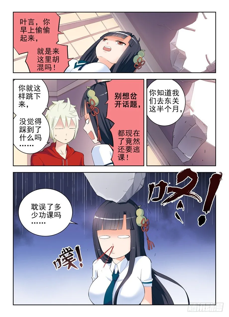 148，医院的常客…… 第5页