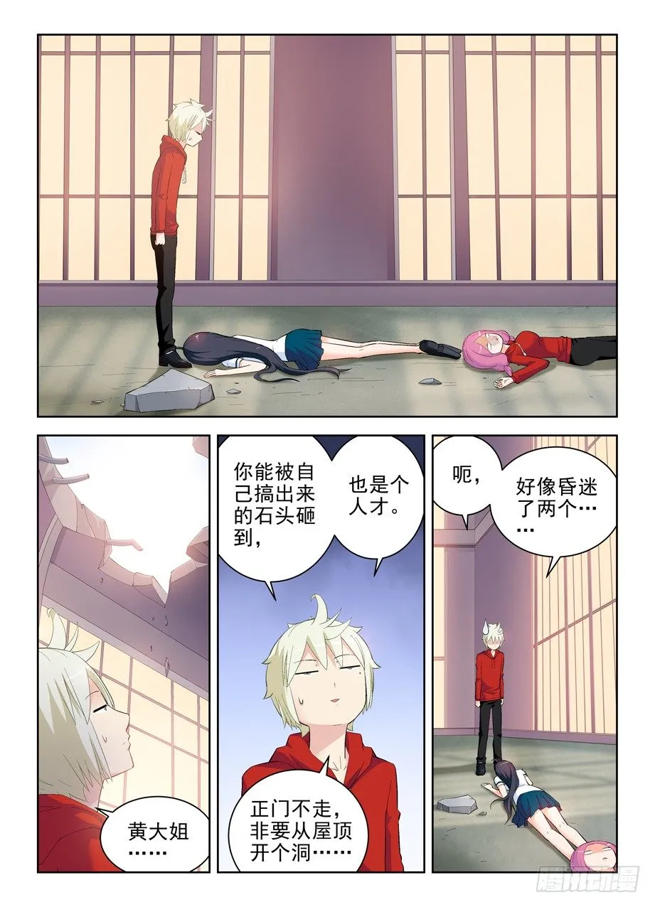148，医院的常客…… 第6页