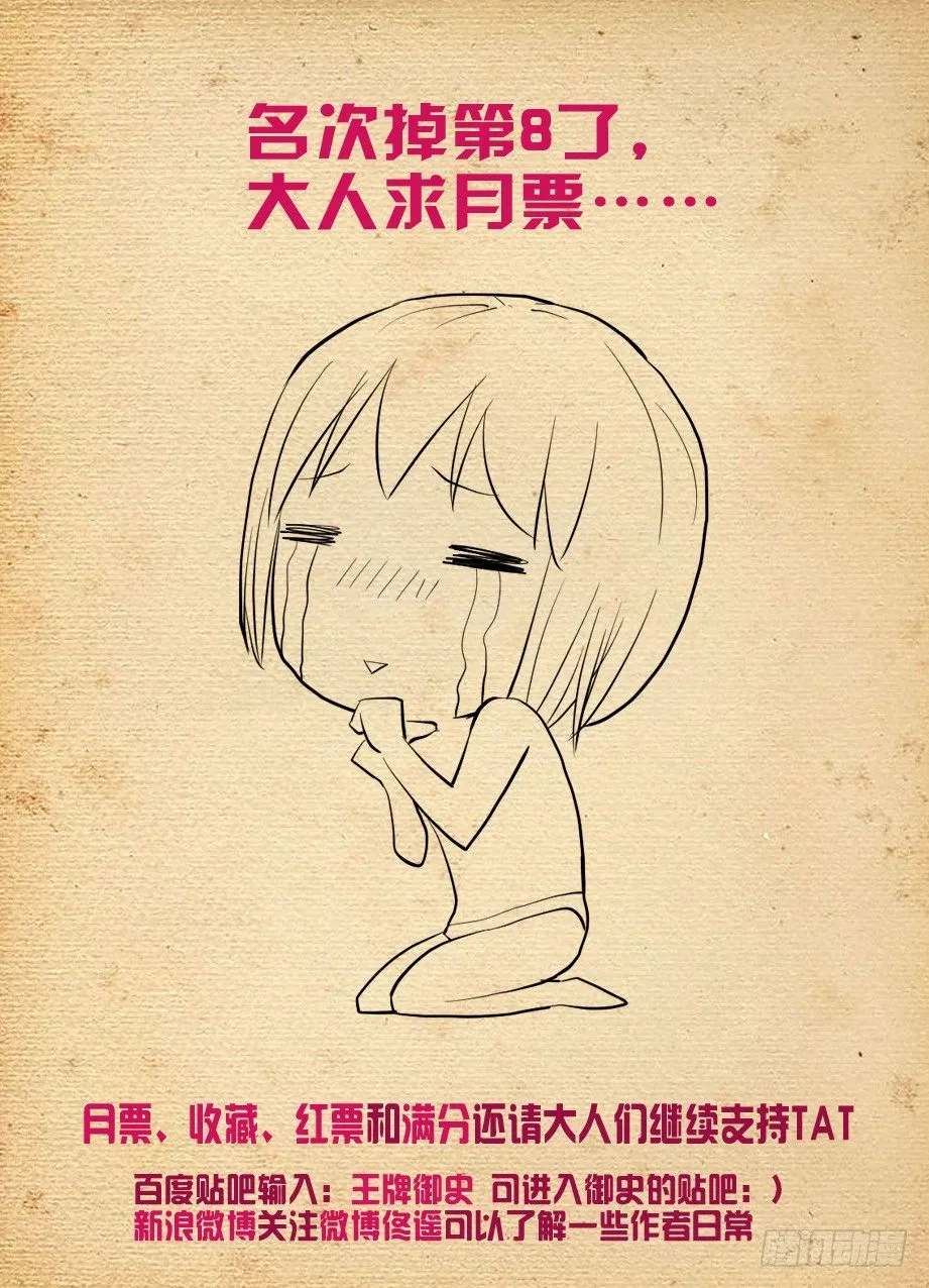 148，医院的常客…… 第12页