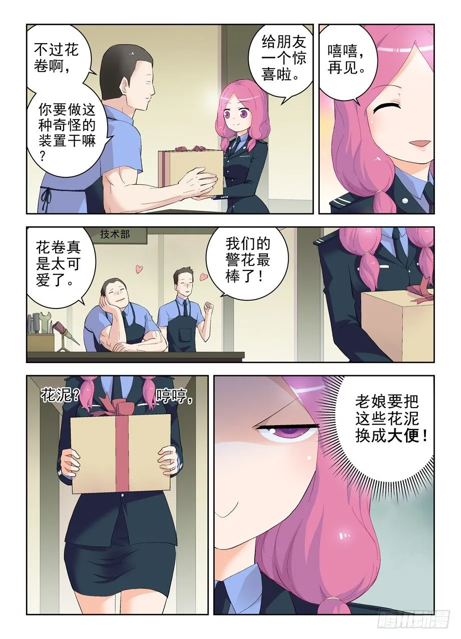 150,绚烂的花苞 第2页