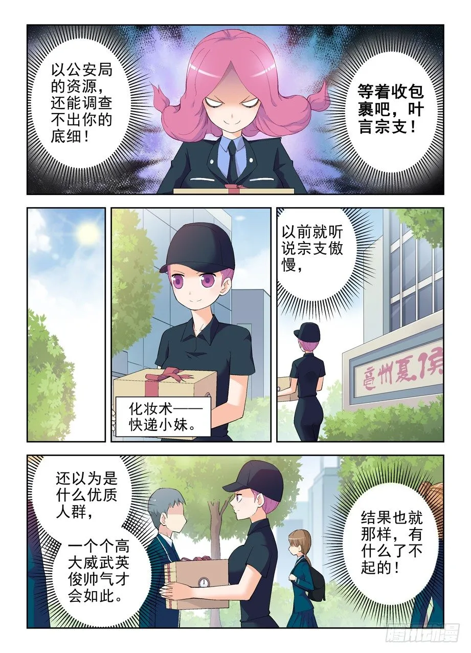 150,绚烂的花苞 第3页