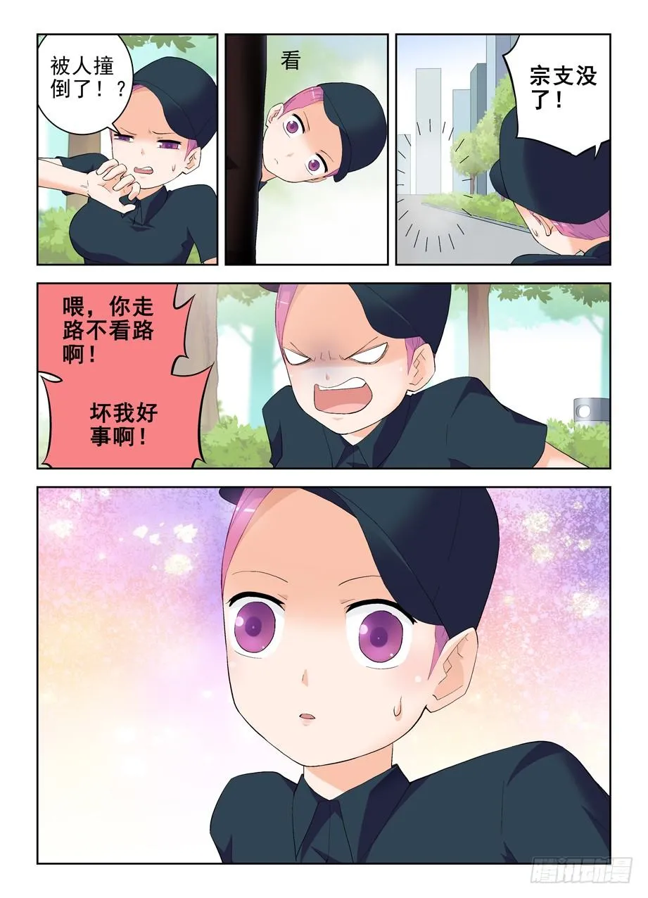 150,绚烂的花苞 第6页