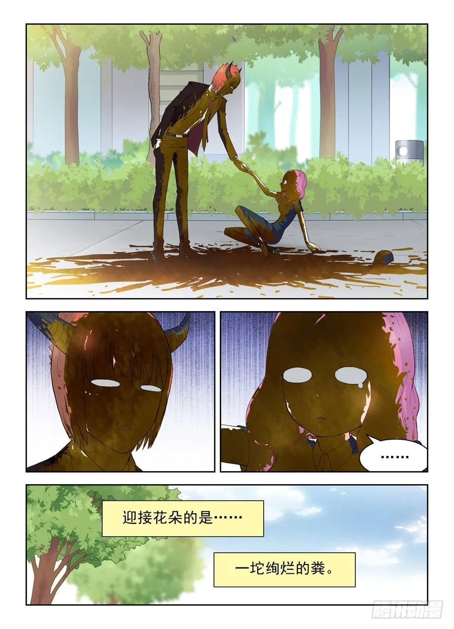 150,绚烂的花苞 第12页