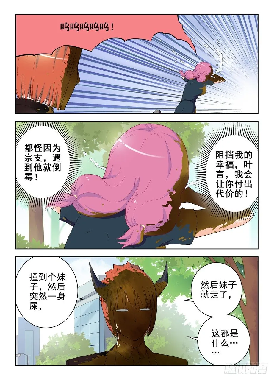 150,绚烂的花苞 第13页