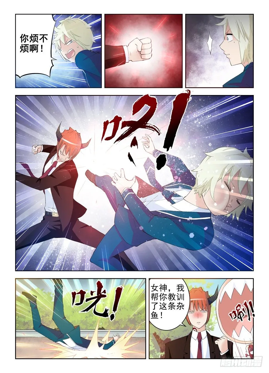 151,学生就该遵守校规！ 第2页
