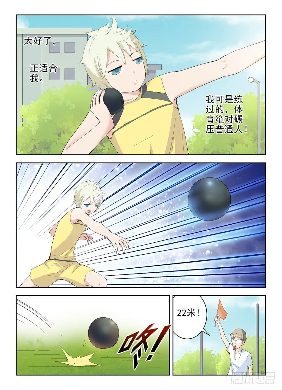 151,学生就该遵守校规！ 第10页