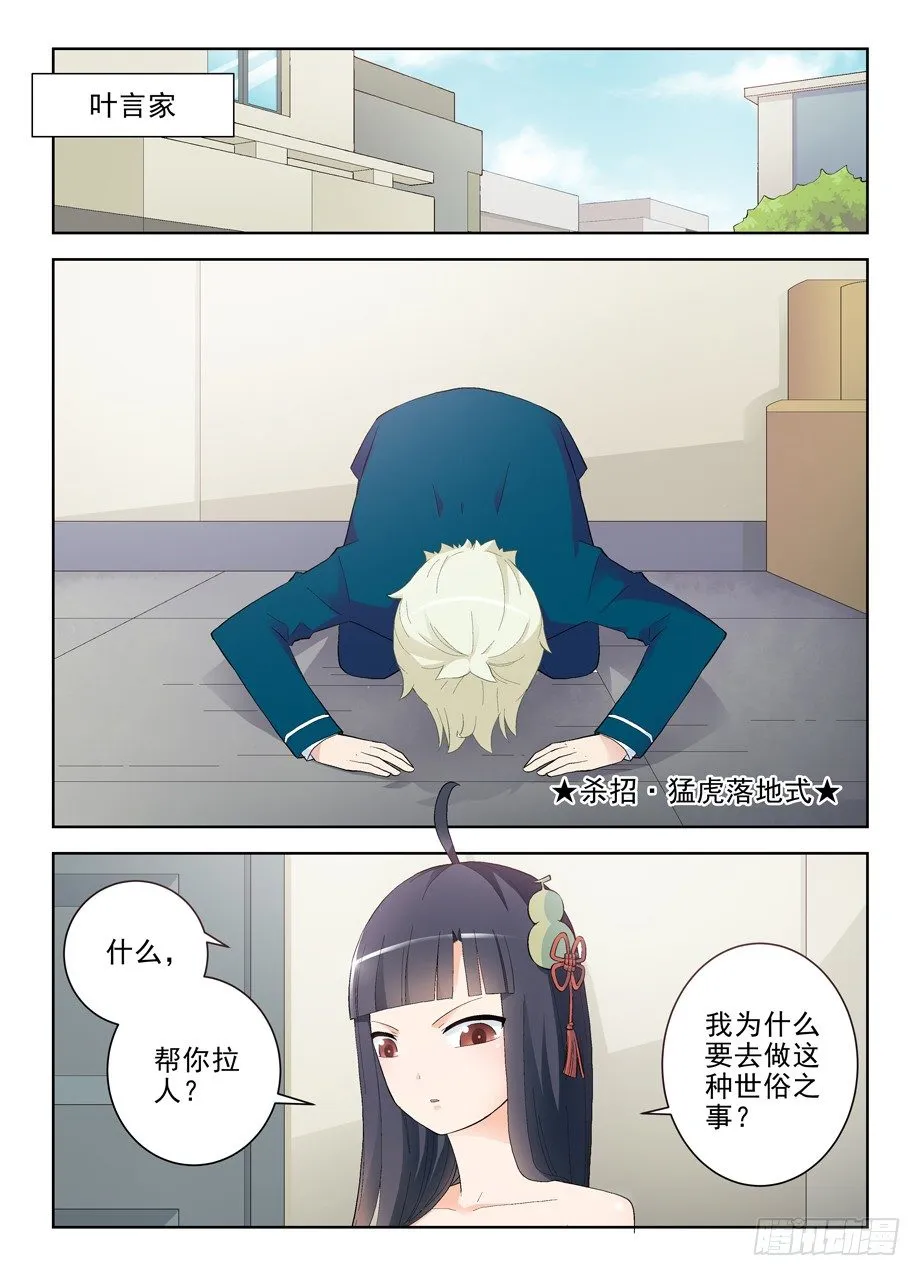 153,组织委员！ 第5页
