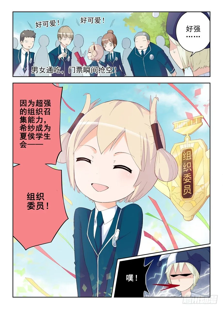 153,组织委员！ 第9页