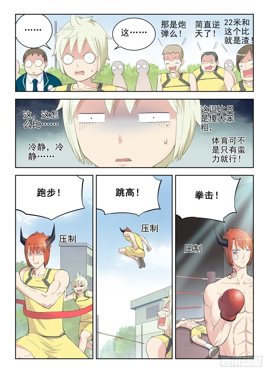 152,论干部身份的重要性 第2页