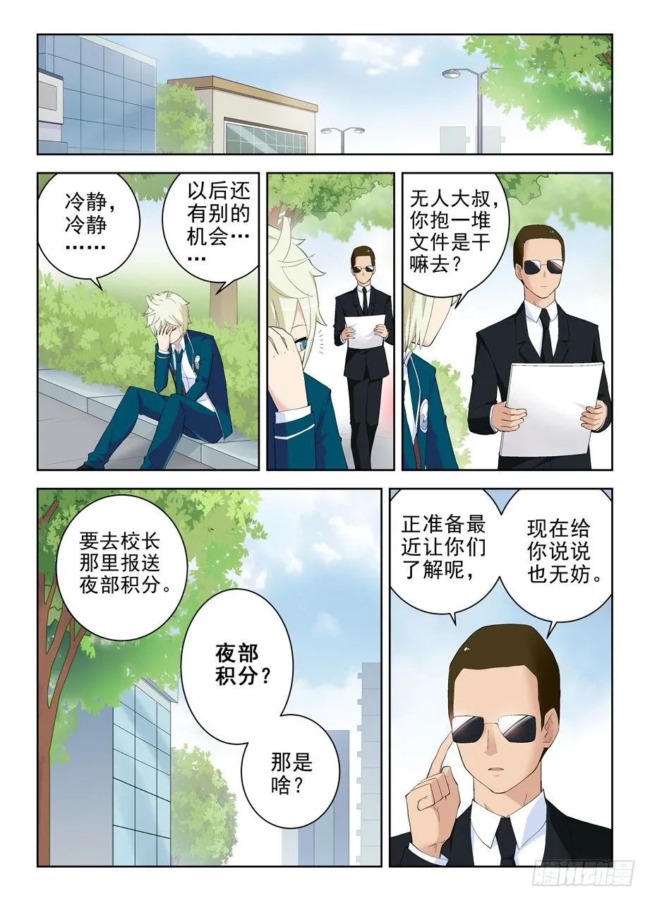 152,论干部身份的重要性 第4页