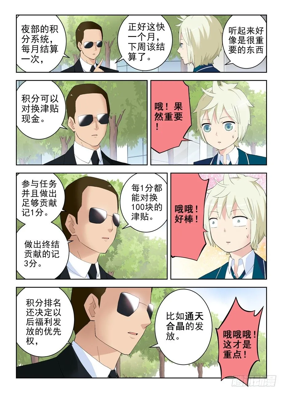 152,论干部身份的重要性 第5页