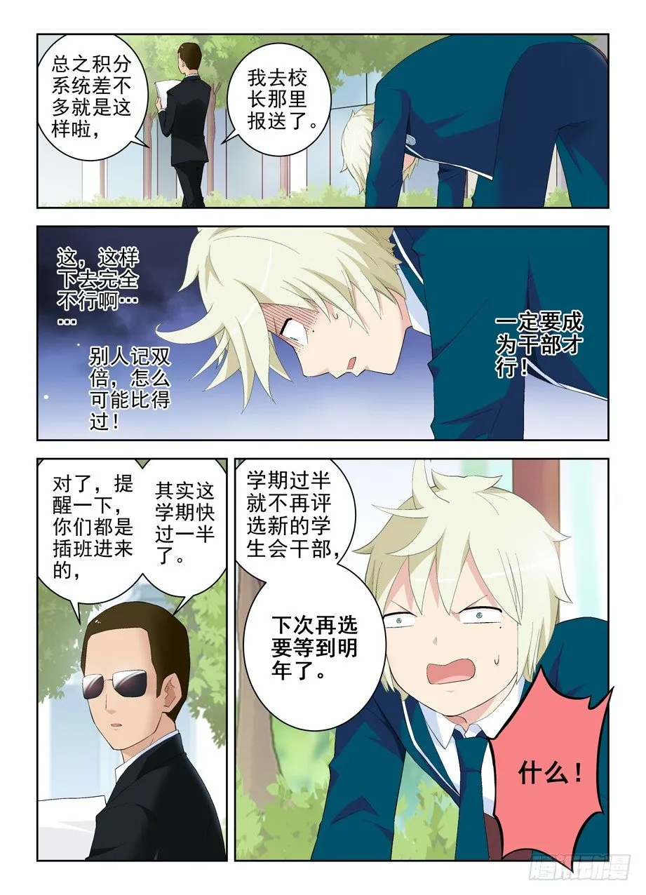152,论干部身份的重要性 第9页