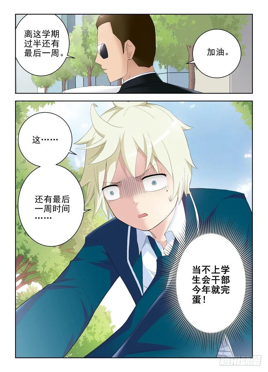152,论干部身份的重要性 第10页