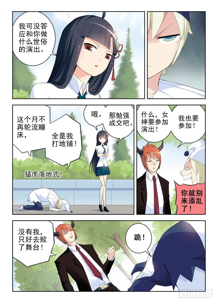 154,没有最惨只有更惨 第3页