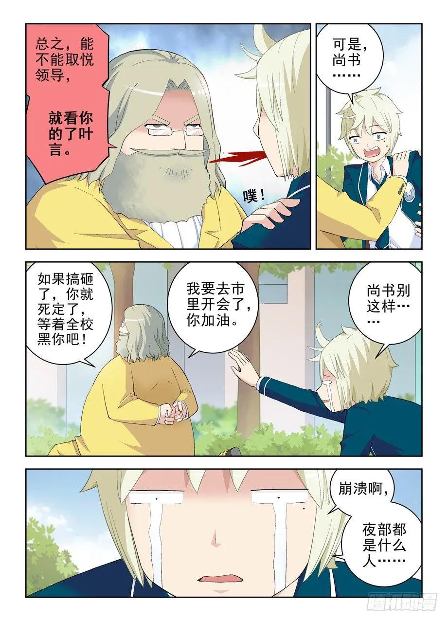 154,没有最惨只有更惨 第6页