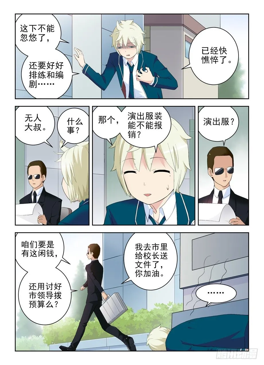 154,没有最惨只有更惨 第7页