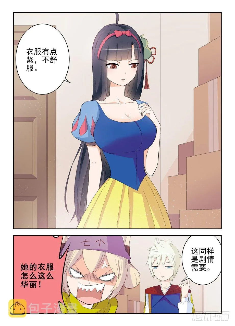 155,你们到底能演什么？ 第3页
