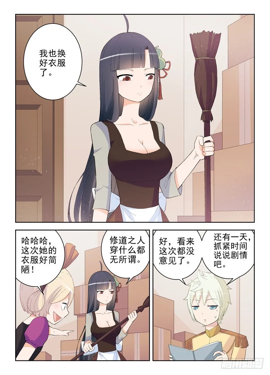 155,你们到底能演什么？ 第6页
