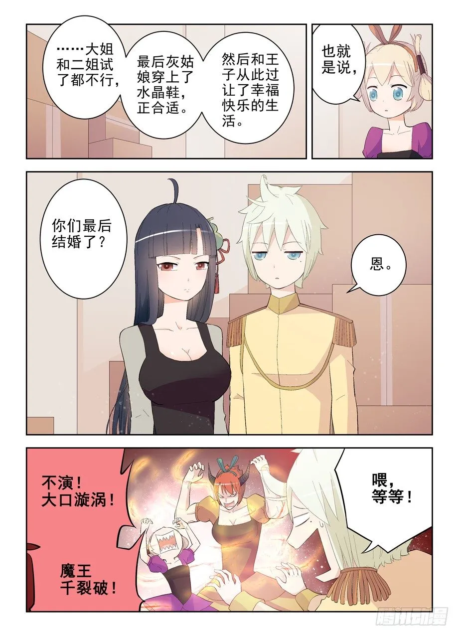 155,你们到底能演什么？ 第7页