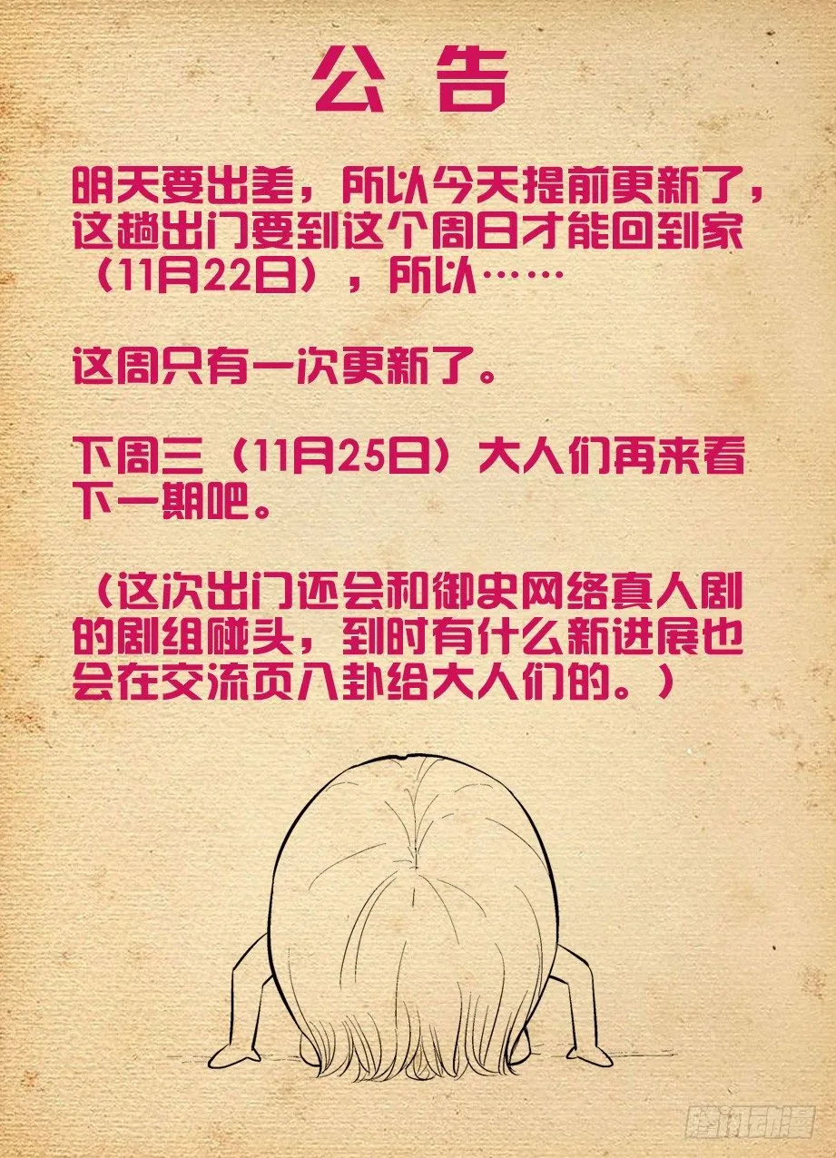 155,你们到底能演什么？ 第10页
