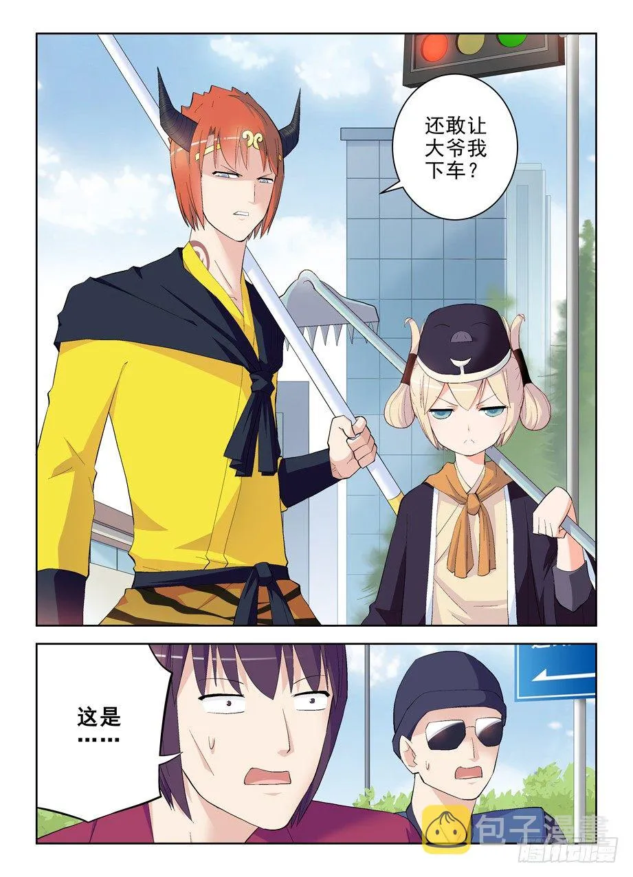 156,演出开始！ 第3页
