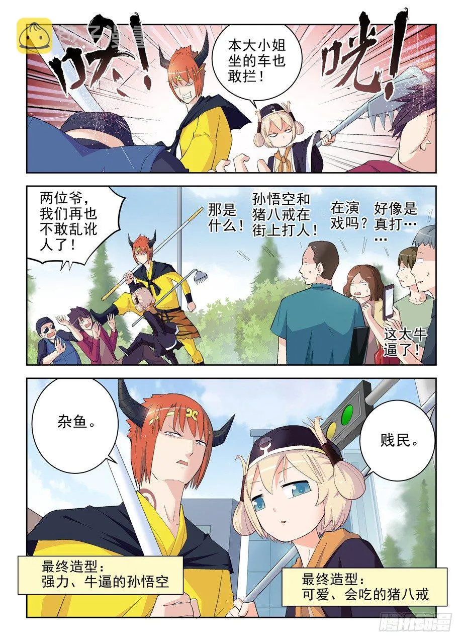 156,演出开始！ 第4页