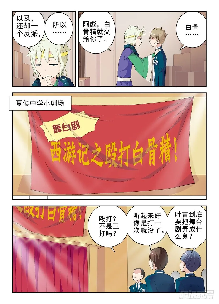 156,演出开始！ 第6页