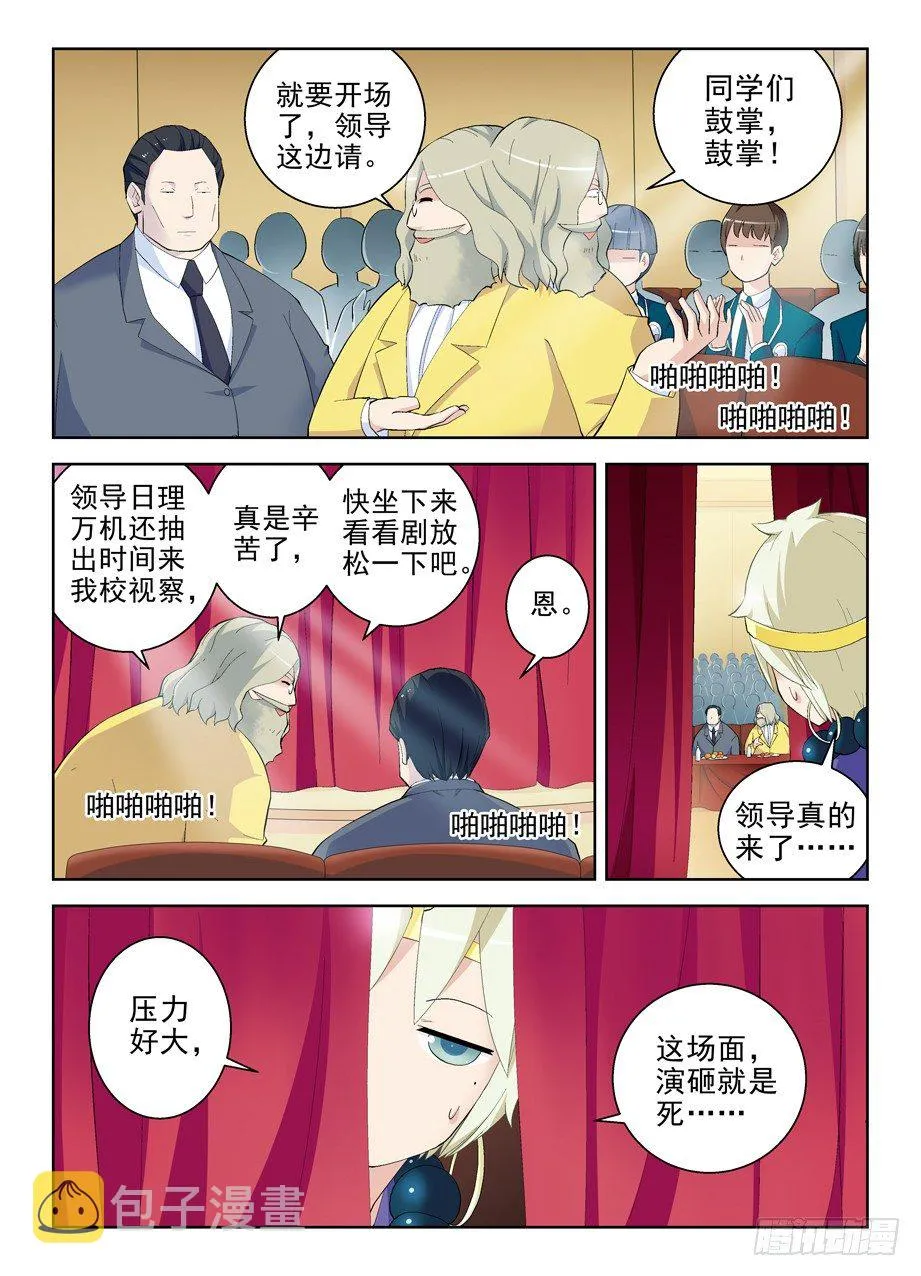 156,演出开始！ 第7页
