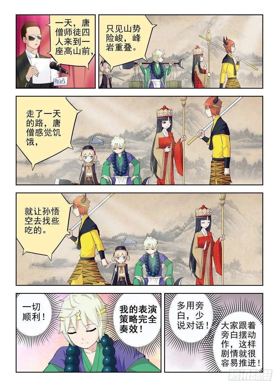 156,演出开始！ 第10页