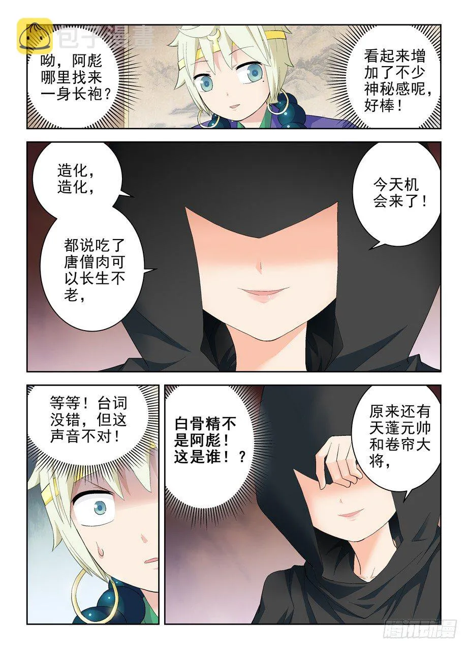 156,演出开始！ 第12页