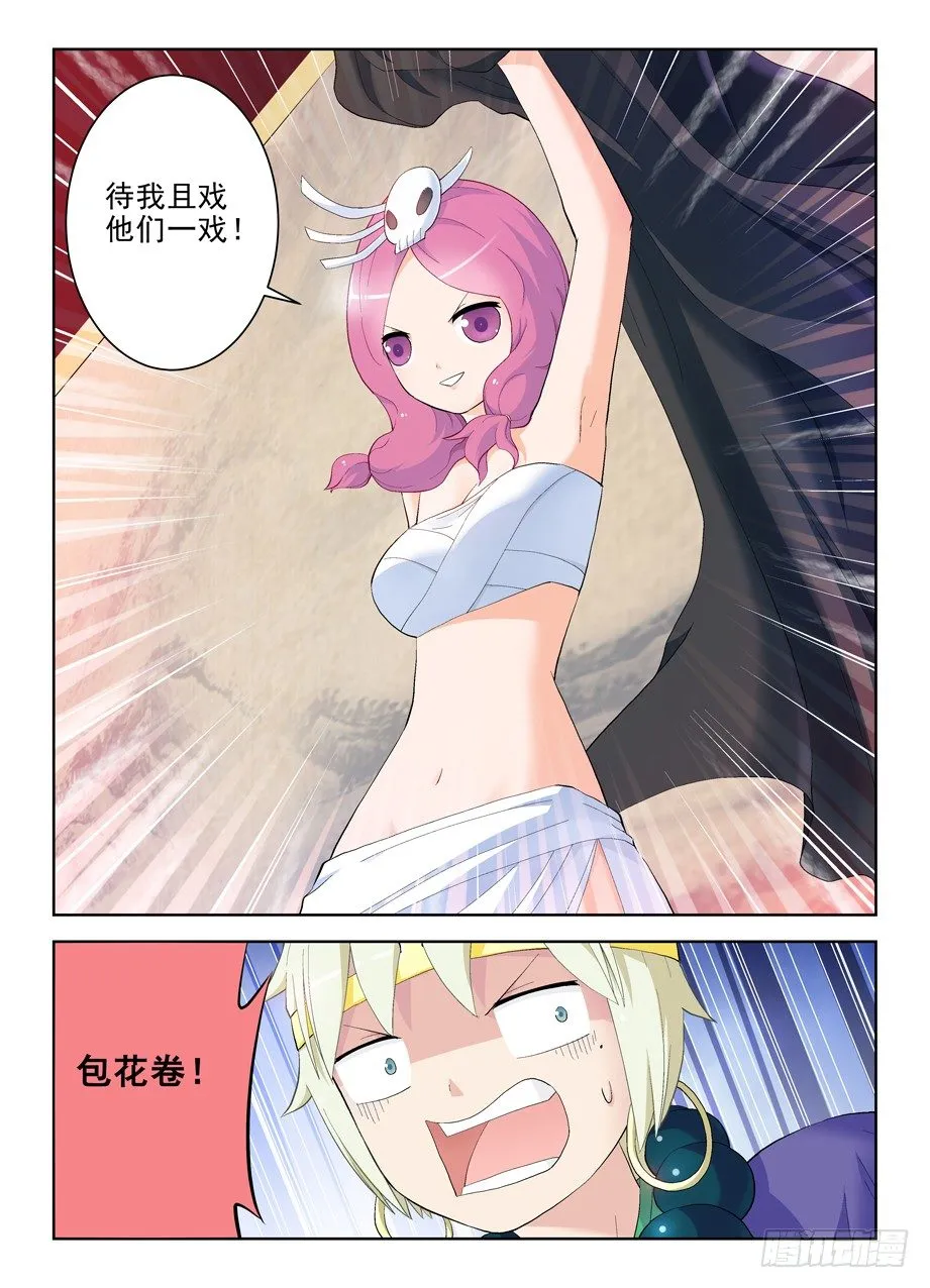 156,演出开始！ 第13页
